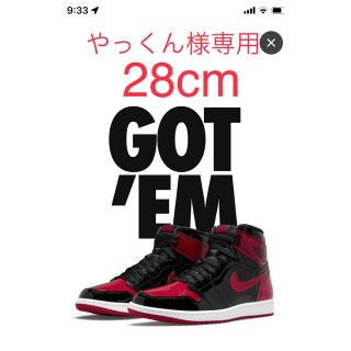 ナイキ(NIKE)のAIR JORDAN 1 RETRO HIGH OG PATENT BRED(スニーカー)