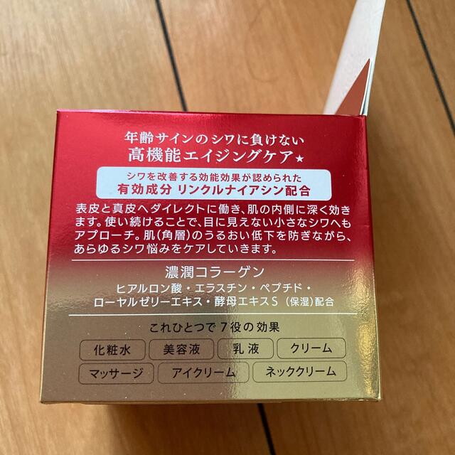 KOSE(コーセー)のグレイスワン　リンクルケアモイストジェルクリーム　100g ×2個セット コスメ/美容のスキンケア/基礎化粧品(オールインワン化粧品)の商品写真