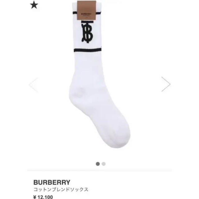 人気の新作 BURBERRY バーバリー 25cm 靴下 新品タグなし