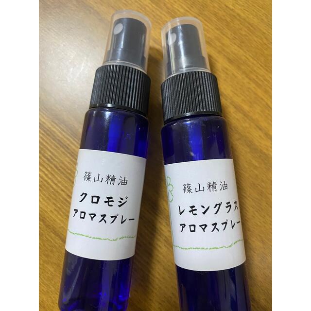 @aroma(アットアロマ)の篠山精油　アロマスプレー コスメ/美容のリラクゼーション(アロマスプレー)の商品写真