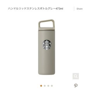 3ページ目 - スタバ(Starbucks Coffee) グレー タンブラーの通販 600点