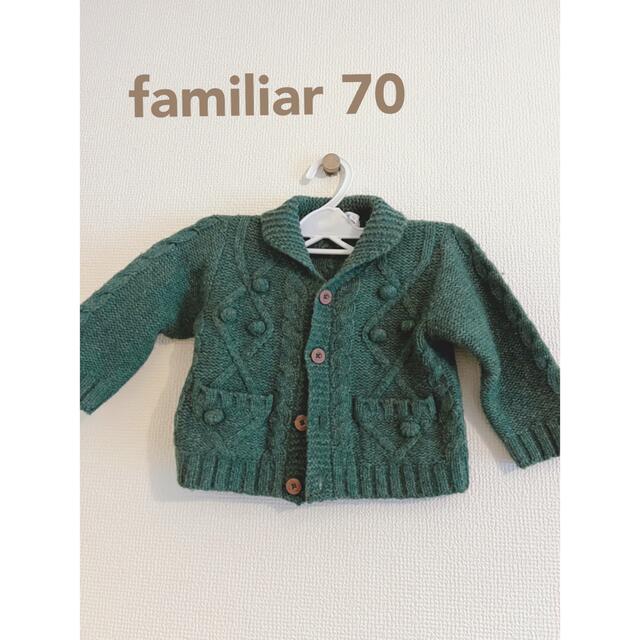 familiar(ファミリア)のfamiliar ニット混色カーディガン70 キッズ/ベビー/マタニティのベビー服(~85cm)(カーディガン/ボレロ)の商品写真