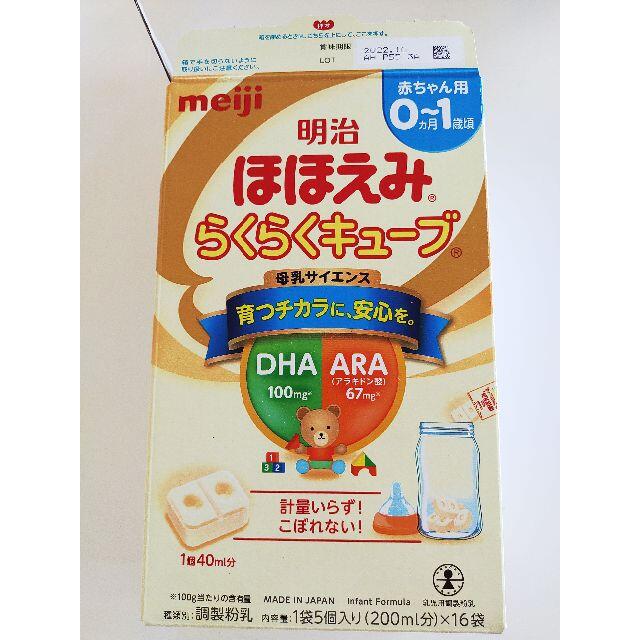 combi(コンビ)のCombi 調乳ポット 調乳じょーず70と 明治らくらくキューブ9本 キッズ/ベビー/マタニティの授乳/お食事用品(その他)の商品写真