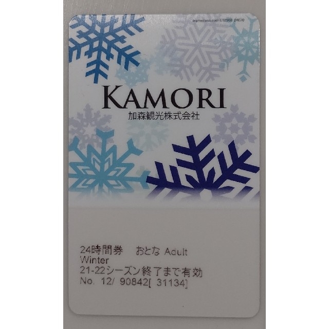 ルスツリゾート リフト ゴンドラ 24時間券 24000円 の 残り16時間 通販