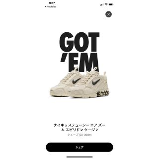 ナイキ(NIKE)のNIKE STUSSY スピリドンケージ2(スニーカー)