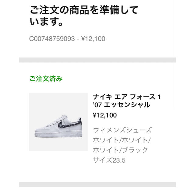 NIKE(ナイキ)の23.5 ナイキ エアフォース1  WMNS Air Force 1ペイズリー レディースの靴/シューズ(スニーカー)の商品写真