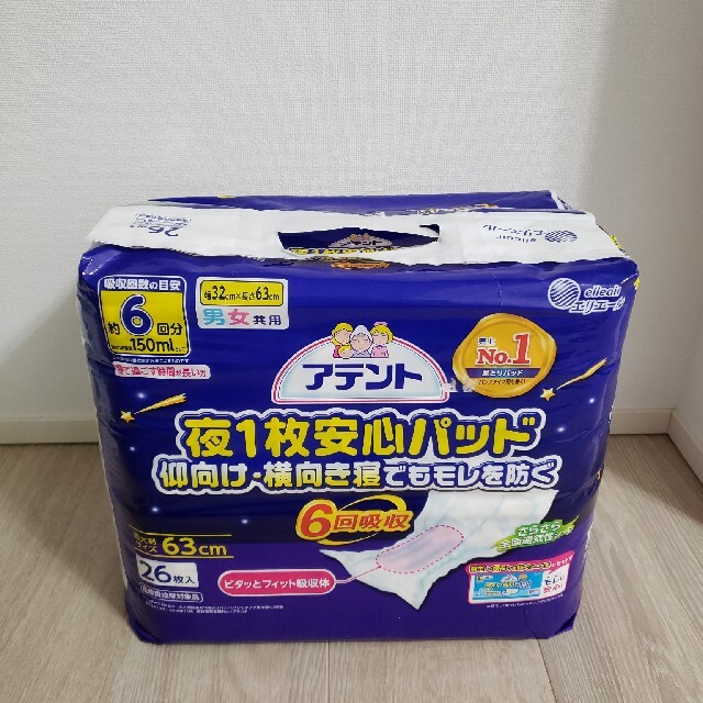 介護用品　☆残りわずか☆