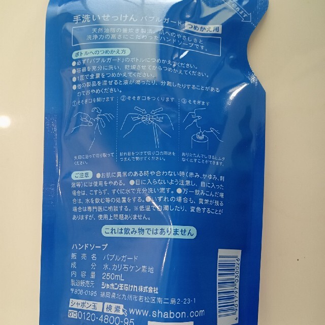 牛乳石鹸(ギュウニュウセッケン)の手洗いせっけんバブルガード 詰替用(250ml) コスメ/美容のボディケア(ボディソープ/石鹸)の商品写真