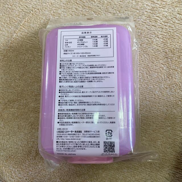 Disney(ディズニー)のラプンツェル　お弁当箱 インテリア/住まい/日用品のキッチン/食器(弁当用品)の商品写真