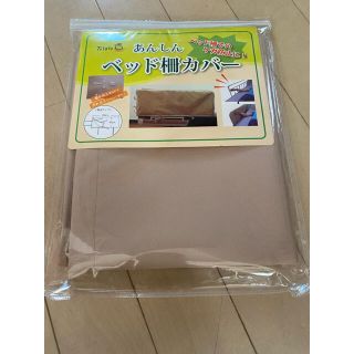 あんしんベッド柵カバー【Tetote】介護用ベッド柵でのケガ防止(コーナーガード)