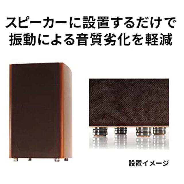 audio-technica(オーディオテクニカ)のオーディオテクニカ AT6089CK ハイブリッドインシュレーター 8個 スマホ/家電/カメラのオーディオ機器(スピーカー)の商品写真