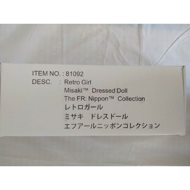 FR:Nippon Collection / Retro Girl Misaki