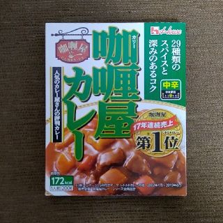 ハウスショクヒン(ハウス食品)のレトルトカレー　中辛(レトルト食品)