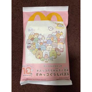 マクドナルド(マクドナルド)のすみっコぐらし ハッピーセット(キャラクターグッズ)