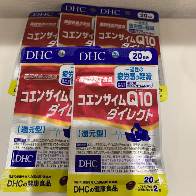 【新品】DHC コエンザイムQ10ダイレクト 20日分  5個セット