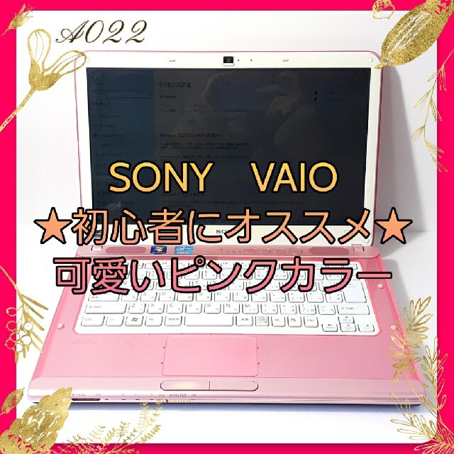 SONY VAIO PCG-61813N ノートPC