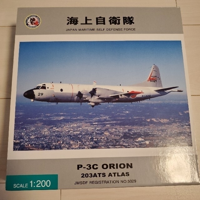 P-3Cオライオン 海上自衛隊 下総教育航空群 第203教育航空隊