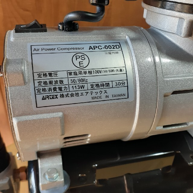 被り心地最高 エアテックス エアパワーコンプレッサー APC002D エアテックス