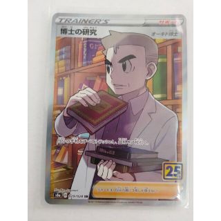 ポケモン(ポケモン)の博士の研究　SR  ポケモンカード(シングルカード)