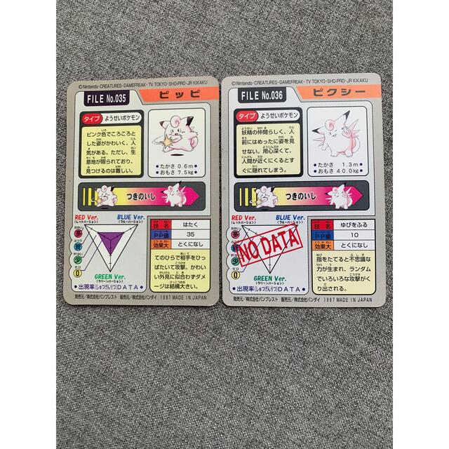ポケモン(ポケモン)のポケモンカード　カードダス　ピッピ エンタメ/ホビーのトレーディングカード(シングルカード)の商品写真