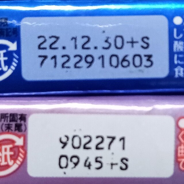 キシリトールガム14粒×2 食品/飲料/酒の食品(菓子/デザート)の商品写真