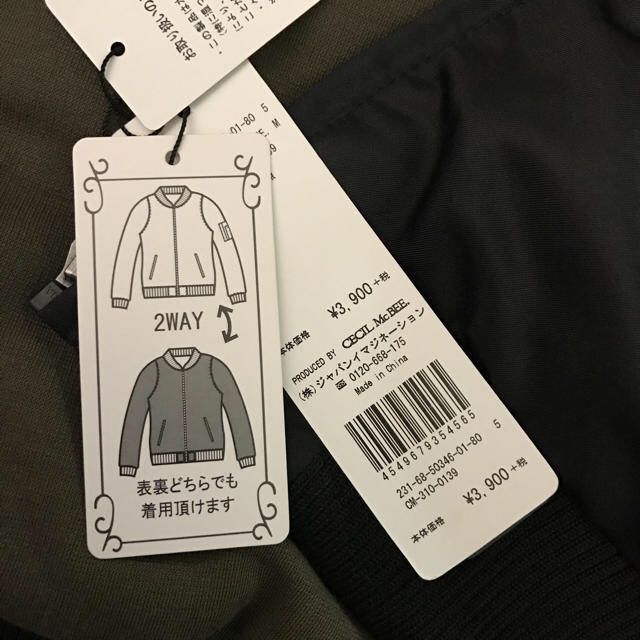 CECIL McBEE(セシルマクビー)の新品☆セシルマクビー MA-1 レディースのジャケット/アウター(ブルゾン)の商品写真