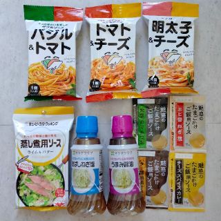 キユーピー(キユーピー)の食品お試し★キューピー　パスタソース　キャベツのたれなど★10個セット(調味料)