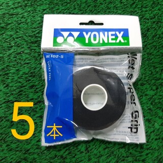 YONEX - ウェットスーパーグリップ ブラック 5本巻×1　グリップテープ　AC102-5