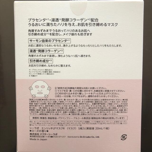 Dr.Ci Labo(ドクターシーラボ)のゴールドエッセンスオイル　プラセンタマスク コスメ/美容のスキンケア/基礎化粧品(パック/フェイスマスク)の商品写真