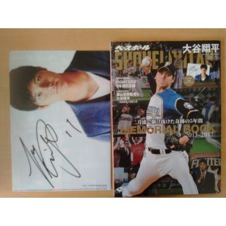 週刊ベースボール増刊 大谷翔平 二刀流で歩んだ奇跡の5年間 2018年