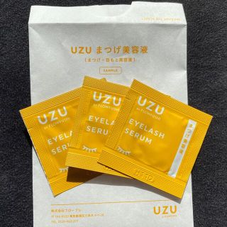 UZU まつげ美容液　サンプル3包(まつ毛美容液)