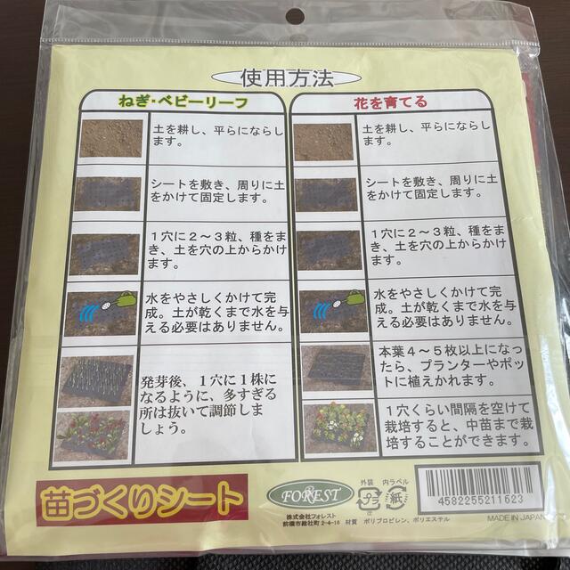 苗づくりシート 60穴2枚入り × 2 ＋外袋なし2枚 インテリア/住まい/日用品のインテリア/住まい/日用品 その他(その他)の商品写真