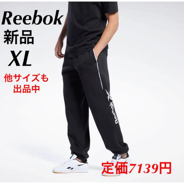 Reebok(リーボック)の新品 XL リーボック　Reebok メンズ　スウェットパンツ　裏起毛 メンズのパンツ(その他)の商品写真