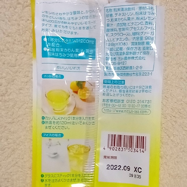 日東紅茶C＆レモン7包 食品/飲料/酒の飲料(茶)の商品写真