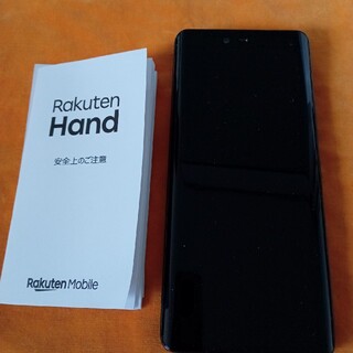 ラクテン(Rakuten)の楽天 Rakuten Hand 64GB ブラック P710 SIMフリー(スマートフォン本体)