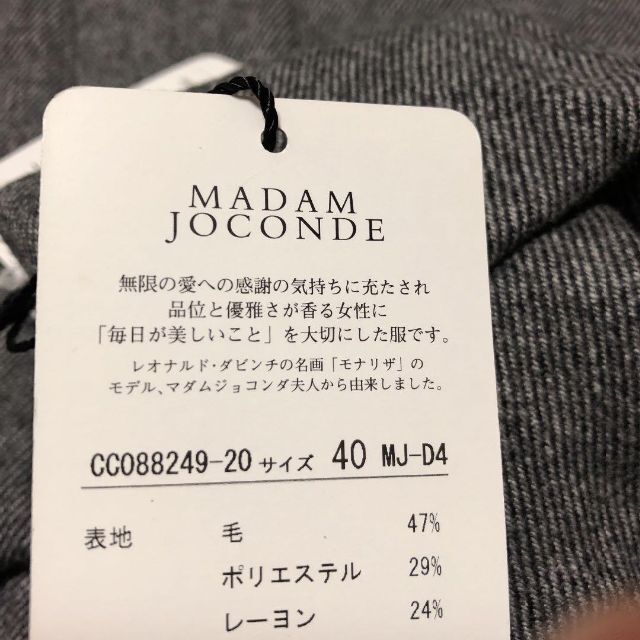 LAPINE(ラピーヌ)の定価79000円+税MADAM JOCONDE40Lダウンコートラピーヌ レディースのジャケット/アウター(ダウンコート)の商品写真
