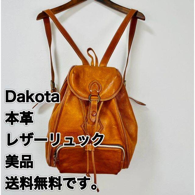 Dakota ダコタ　本革　レザー　リュック　バッグ