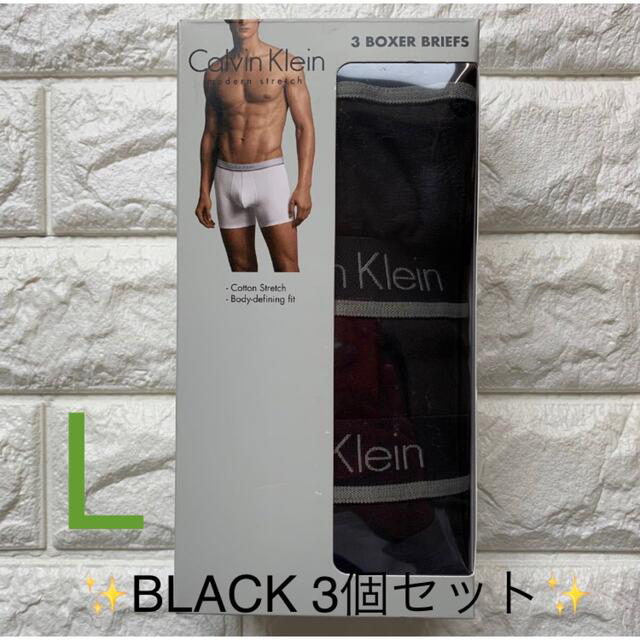 Calvin Klein(カルバンクライン)のカルバンクライン L  モダンストレッチ ボクサーブリーフ パンツ 3枚セット メンズのアンダーウェア(ボクサーパンツ)の商品写真