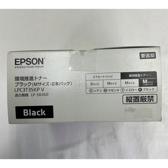 エプソン LP-S6160用環境推進トナー （2本パック）M ブラック LPC3T35KPV - 2