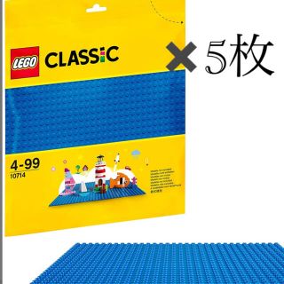 レゴ(Lego)のレゴクラシック 基礎板 <ブルー>  5枚セット(積み木/ブロック)