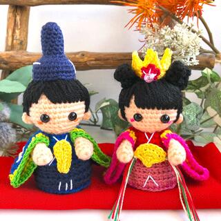 編みぐるみ　雛祭りの男の子と女の子🎵(あみぐるみ)