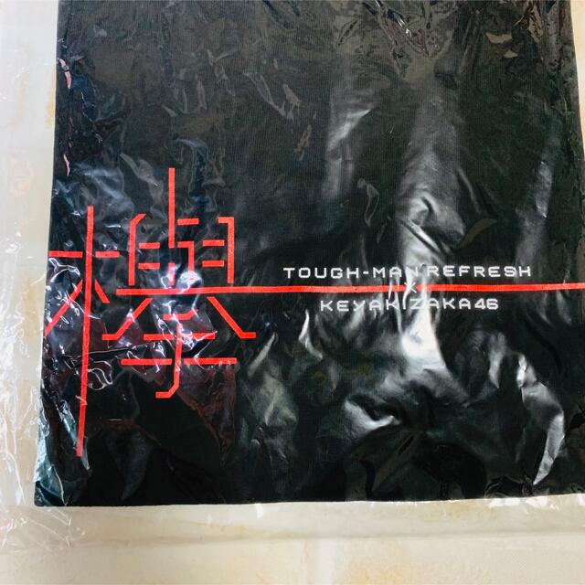 新品未使用★欅坂46 Tough-Man Refresh 50名限定 Tシャツ