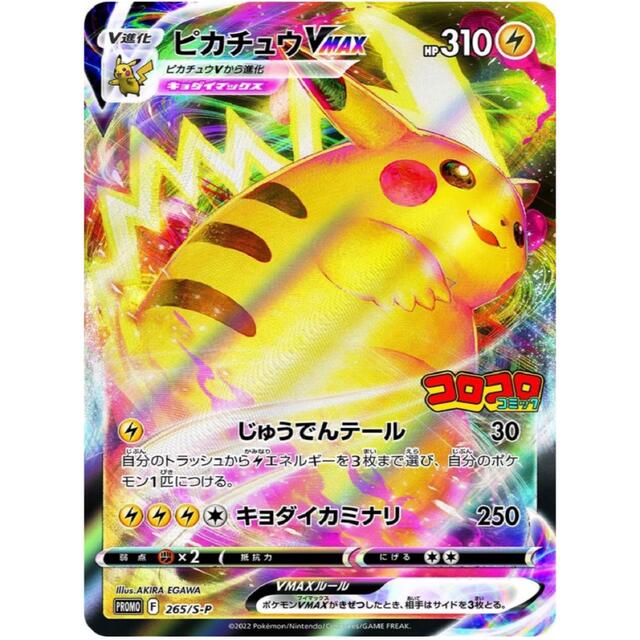 爆買い!】 新品未開封 コロコロコミック2月号 デジタル版 全付録付き