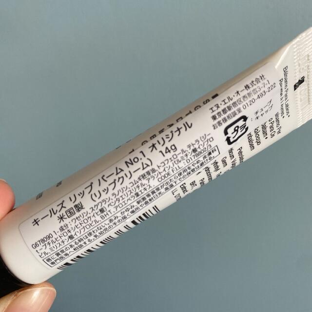 Kiehl's(キールズ)のKIEHL’S キールズ リップ バーム No.1 オリジナル コスメ/美容のスキンケア/基礎化粧品(リップケア/リップクリーム)の商品写真