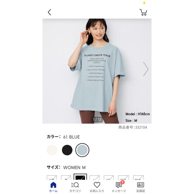 GU(ジーユー)のAAA 宇野実彩子 着用　GU 色違い レディースのトップス(Tシャツ(半袖/袖なし))の商品写真