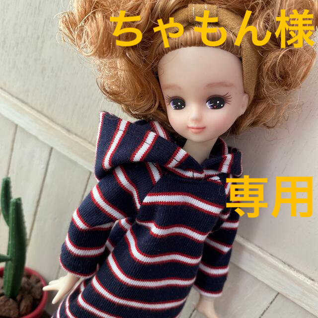 ぬいぐるみ/人形リカちゃん　洋服　パーカー　マキシワンピース❤︎ネイビー　ボーダー　ハンドメイド