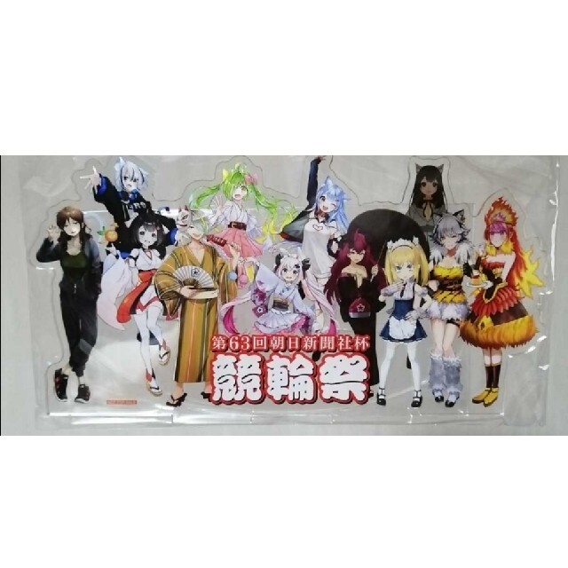 VTuber 激レア アクリルスタンド 非売品 競輪 レア アニメグッズ VTuber 激レア アクリルスタンド 非売品 競輪 レア アニメグッズ