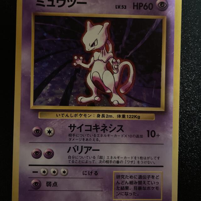 昔買ったポケモンカードです