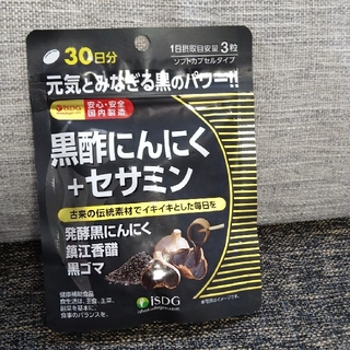 黒酢にんにく+セサミン　30日分(その他)