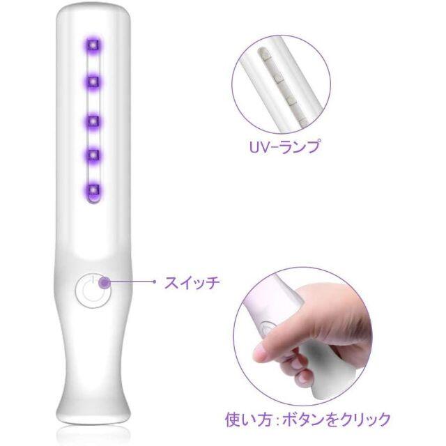 除菌　滅菌　UV　ライト　紫外線 スマホ/家電/カメラの生活家電(その他)の商品写真